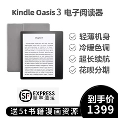 全新kindle oasis3亚马逊电子书阅读器ko3电纸书7英寸墨水屏