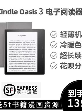 kindle亚马逊电子书阅读器7英寸