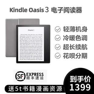 oasis3亚马逊电子书阅读器ko3电纸书7英寸墨水屏 全新kindle