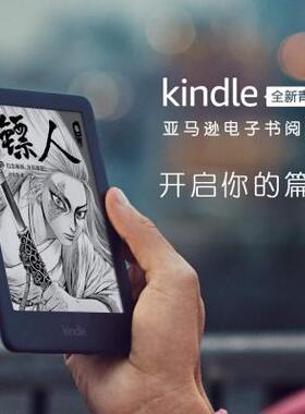 二手亚马逊青春版kindle658电子书阅读器有背光