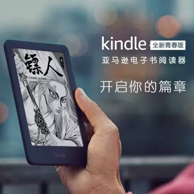 Второе -рука Amazon Youth Edition Kindle658 E -Book Reader имеет подсветку