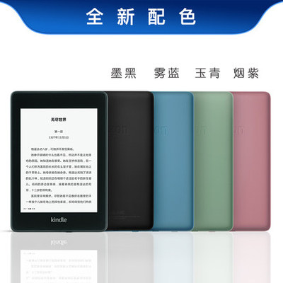 二手kindle paperwhite4亚马逊国行正品kindle阅读器KPW4电子书