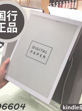 全新DPT-RP1索尼13.3寸大屏PDF电纸书阅读器手写
