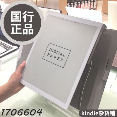 全新索尼PDF电纸书手写