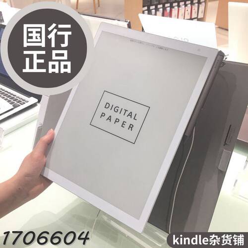 全新索尼PDF电纸书手写