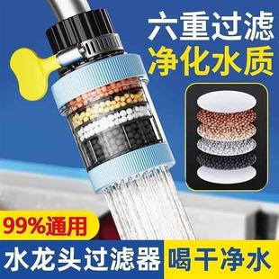 德国黑科技水龙头过滤器爱读好物厨房万能通用净水器家用防溅花洒