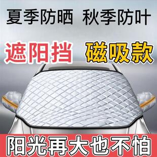 车之道汽车遮阳挡2025新款 遮光板 前挡风玻璃防晒隔热帘夏季 磁吸款