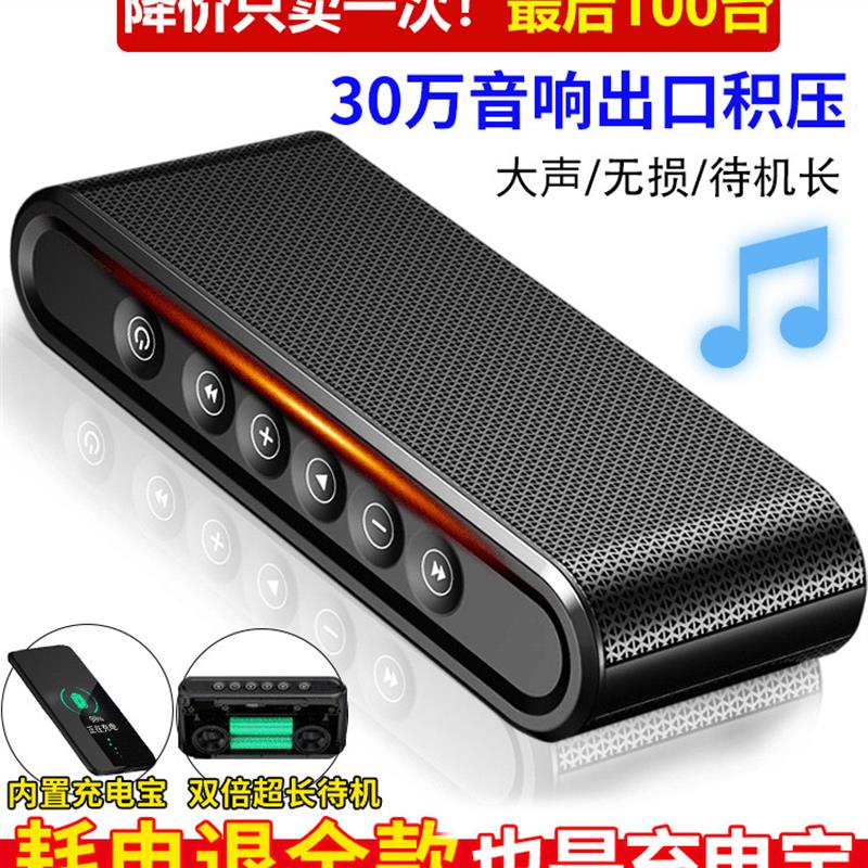 万人迷蓝牙音箱高音质法国双响低音炮巨丰家用便携式充电宝小音响