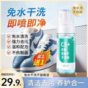 衣鞋 QFAFcs 非离子干洗剂浓缩慕斯洗护清洁剂免水洗衣物服清洗剂