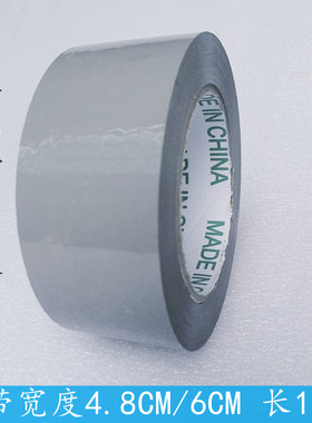 彩色封箱胶带灰色警示语胶带多色标识胶带4.8宽6公分灰色胶带