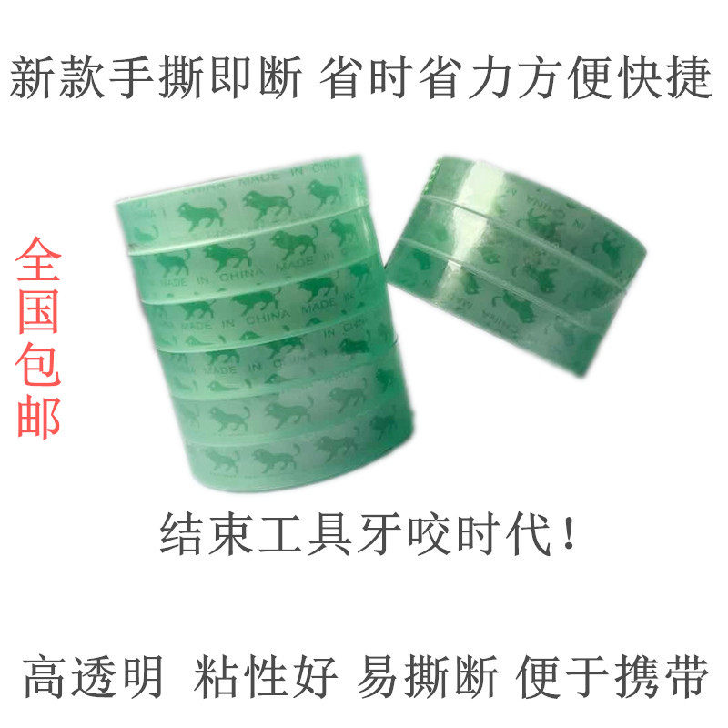 文具小号学生手撕胶条贴图片