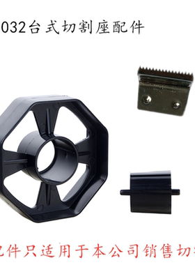 切割器配件刀片小轮大轮内芯胶台轴轮胶台滚轮只适用本公司切割座