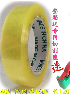 小透明窄胶带封口蔬菜扎口小胶带红色蓝色绿色胶带2.4cm宽