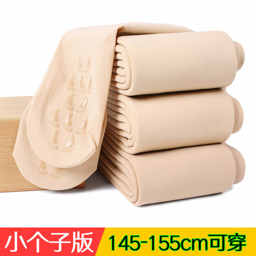 矮个小号光腿神器薄绒肉色打底裤