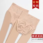 加绒不起球水光袜 秋冬季 小个子光腿神器女短码 自然裸感肉色打底裤