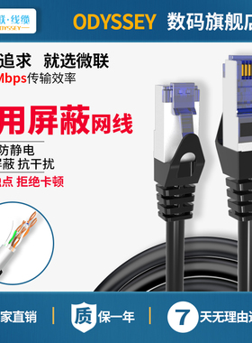 六类游戏网线家用1m5m10m15m20米带水晶头屏蔽连接线监控专用千兆