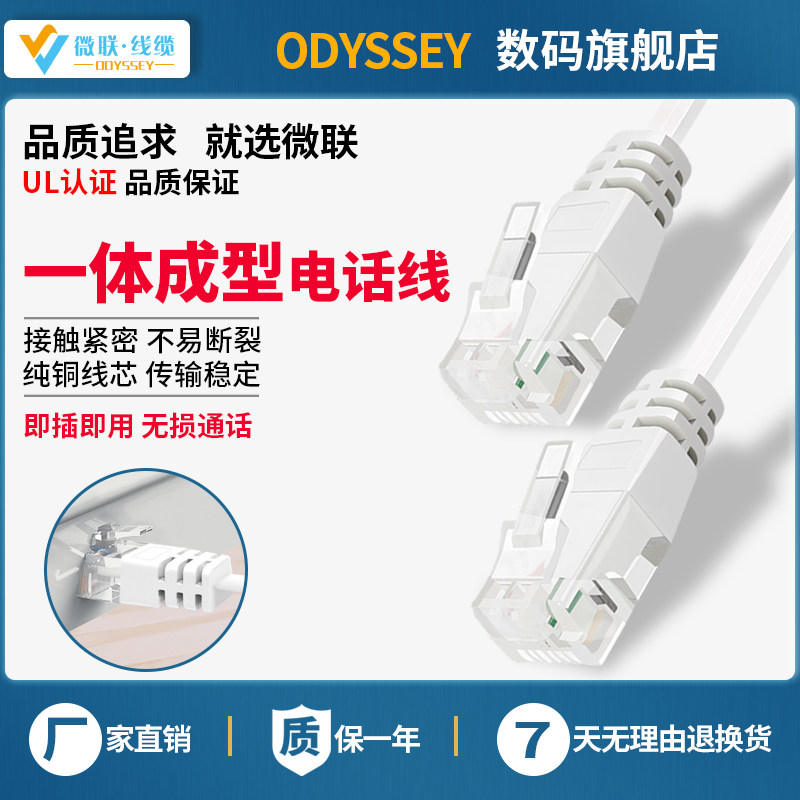 电话线听筒线座机延长传真机一体成型高弹性连接线2二4四芯防缠绕|msdalam kategori Peralatan Audio-visual, aksesori audio dan video elektronik, Wire - dari Buy2taobao.com untuk memberikan perkhidmatan ejen Taobao profesional membeli