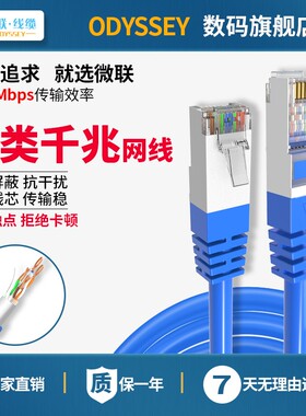 六类千兆网线cat6成品带屏蔽水晶头家用高速无氧铜宽带延长20米