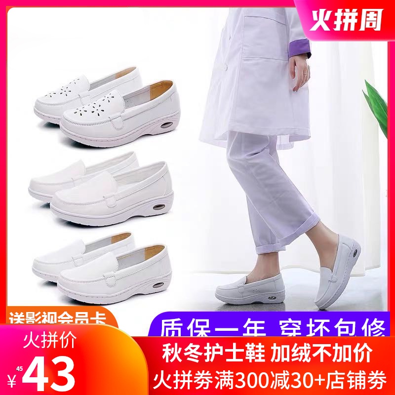 气垫护士鞋女秋冬款软底透气防臭夏天不累脚平底厚底增高冬季棉鞋