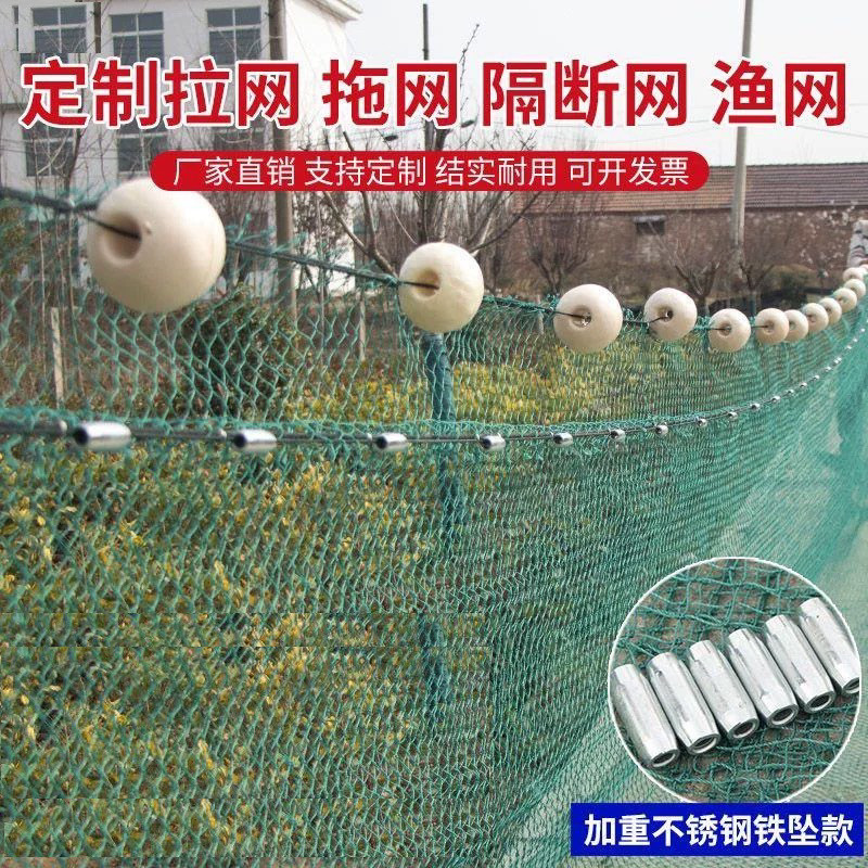 加粗拉网拖网定做捕鱼网拖鱼网渔网清塘网池塘隔网拦污网鱼苗网