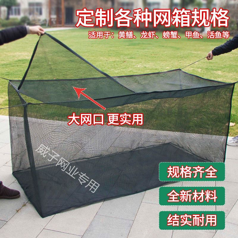 黑色加粗10目加厚加盖鱼网养殖网箱存鱼养鱼甲鱼龙虾螃蟹专用包邮