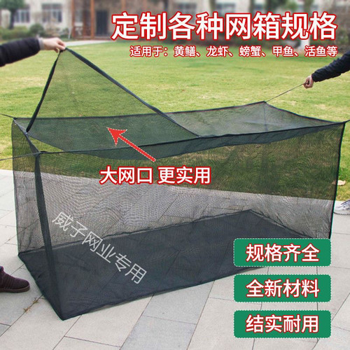 黑色加粗10目加厚加盖鱼网养殖网箱存鱼养鱼甲鱼龙虾螃蟹专用包邮