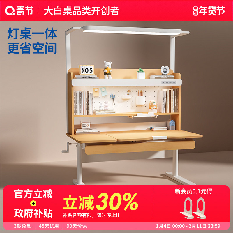 晨光桌儿童学习桌小学生家用写字桌可升降实木学习桌子,住宅家具,儿童学习桌,淘宝优惠券,粉丝福利购,淘宝优惠卷