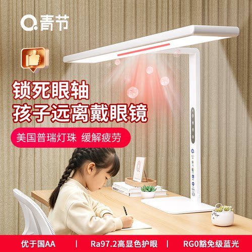 【读写专用护眼台灯】儿童学习