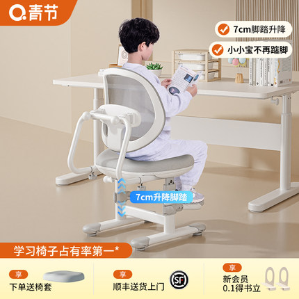 青节儿童椅子小学生学习桌椅儿童专用学习椅子学生椅子家用写字椅