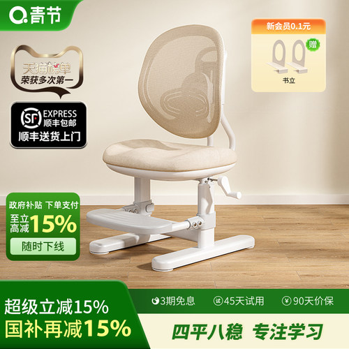 青节儿童学习椅子小学生写字椅可升降矫正坐姿座椅可调节椅子家用