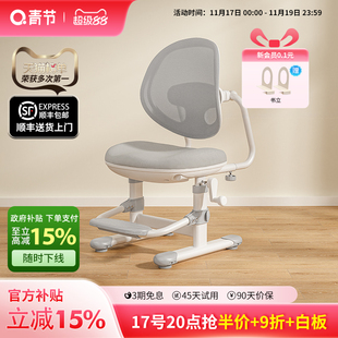 青节儿童学习椅子小学生写字专用可升降矫正坐姿座椅作业家用书桌
