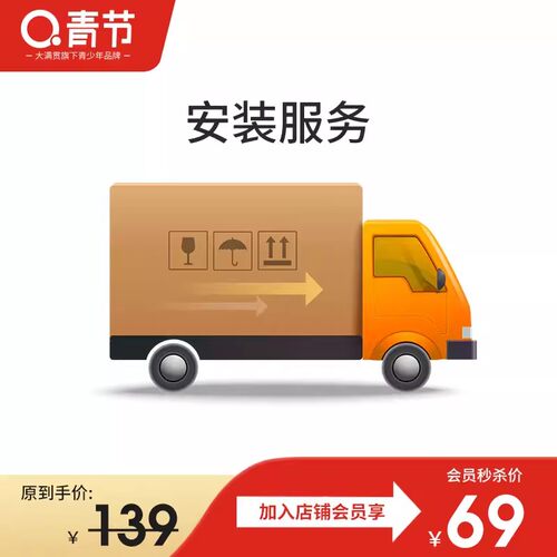 青节配件两用自锁安装服务
