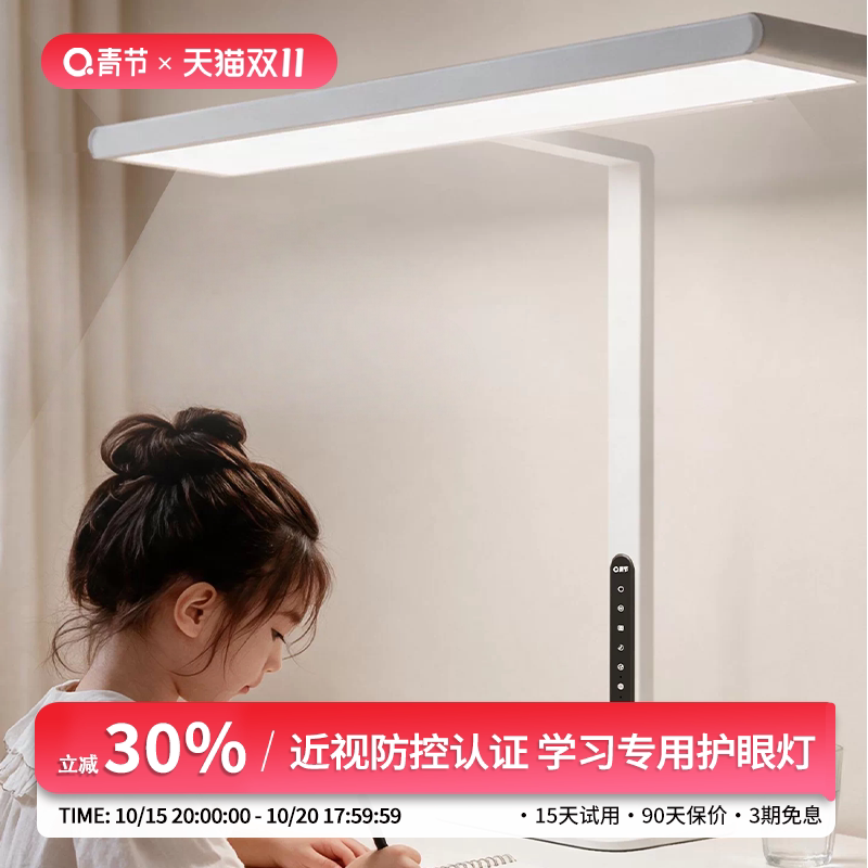 青节润瞳台灯护眼学习专用大路灯防近视国家补贴小学生桌面阅读灯