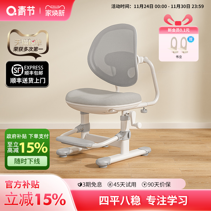 青节育英儿童学习椅子小学生写字专用可升降矫正坐姿座椅家用书桌