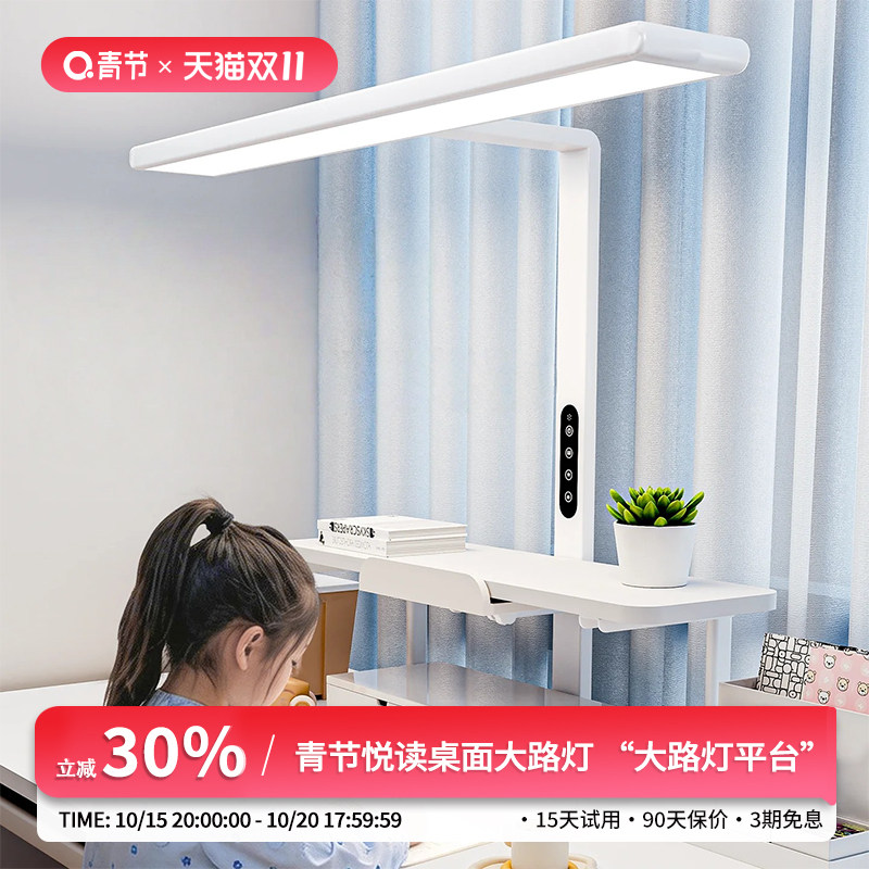 青节大路灯护眼灯学习专用台灯儿童宿舍书桌面家用写字阅读灯