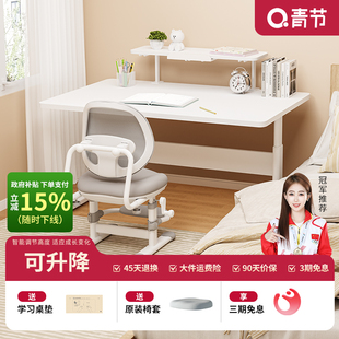 青节儿童学习桌子实木书桌大白桌学生家用可升降课桌青年写字桌椅