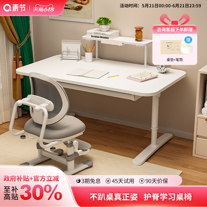 青节儿童学习桌学生书桌家用写字桌可升降大白桌青年贝肯特