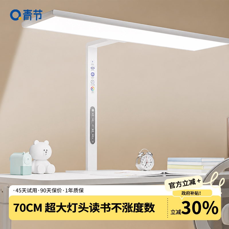青节台灯学习专用护眼灯桌面小大路灯护眼儿童书桌面阅读防近视