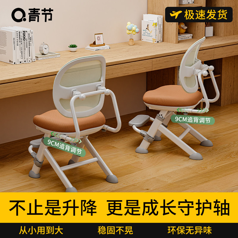 青节学习椅学习久坐椅子升降矫正坐姿儿童青少年学习用学生椅坐垫,住宅家具,电脑椅,淘宝优惠券,粉丝福利购,淘宝优惠卷