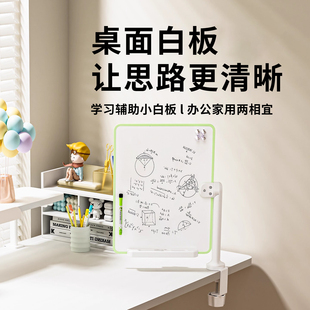 青节&大卫爸爸联名桌面白板可移动写字板儿童书桌边立式 磁吸家用
