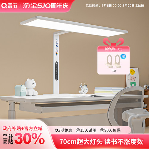 护眼台灯学习专用护眼灯