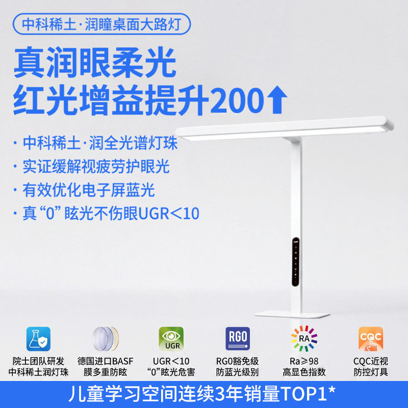 青节台灯护眼学习专用写字家用大路护眼灯书桌宿舍桌面润瞳阅读灯图片