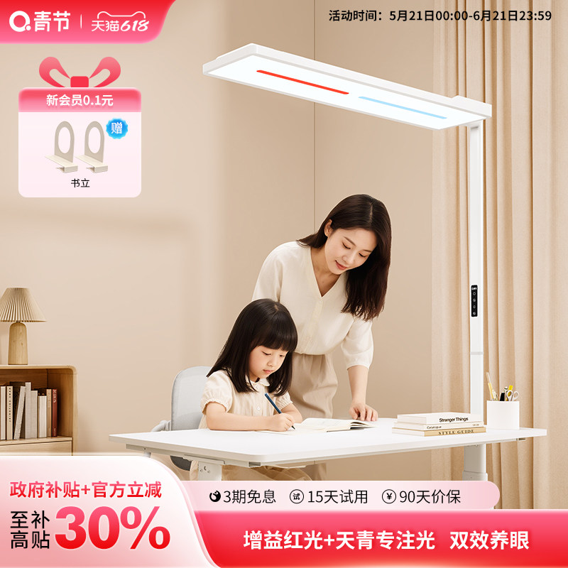 青节护眼台灯落地大路灯立式学习专用阅读灯全光谱防近视学生学习