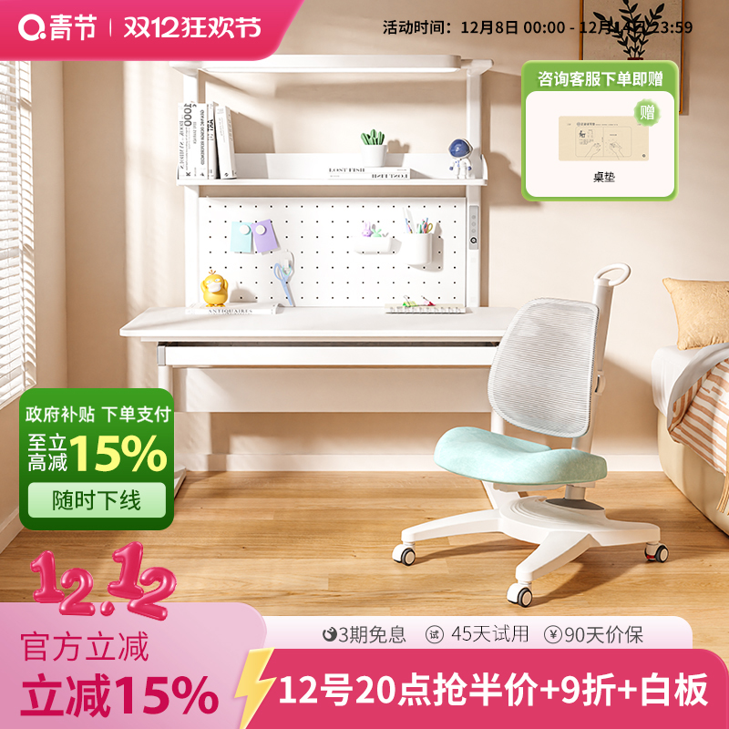 青节儿童学习桌书桌书架一体桌子可升降书桌学生家用大白桌