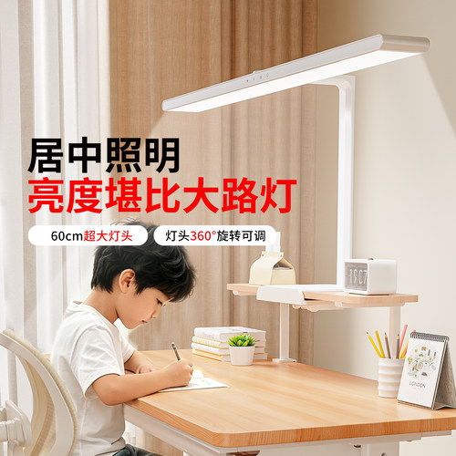 青节台灯护眼学生学习专用大路灯