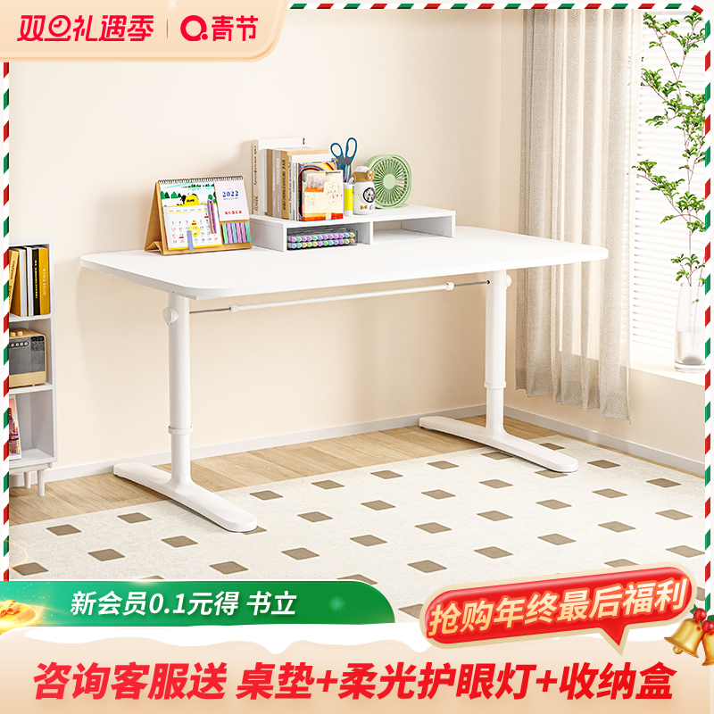 【狂欢价】青节儿童学习桌学生书桌家用写字桌可升降大白桌青年贝肯特实木桌