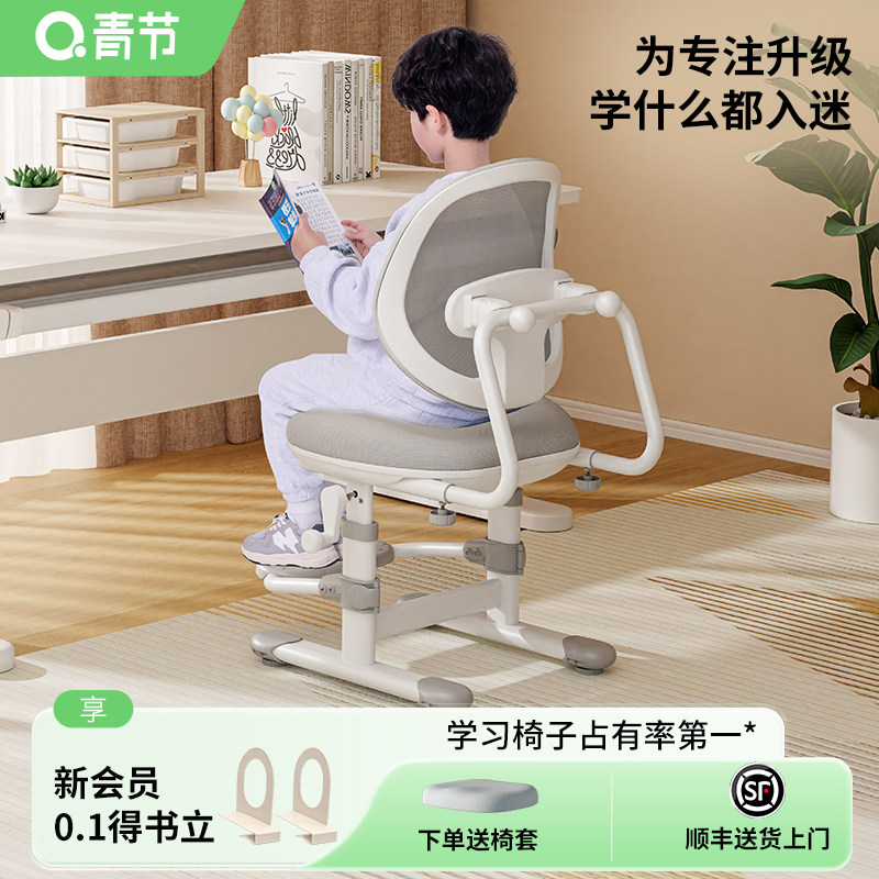 青节儿童学习椅子学习久坐学生学习专用椅子儿童椅子靠背可升降,住宅家具,电脑椅,淘宝优惠券,粉丝福利购,淘宝优惠卷