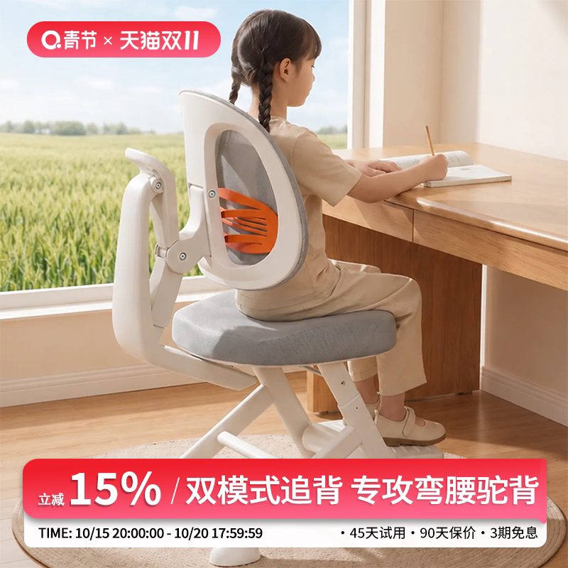 青节儿童学习专用座椅自动追背学生家用写字升降调节矫正坐姿凳子