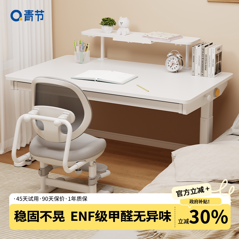 青节儿童学习桌实木书桌大白桌图片