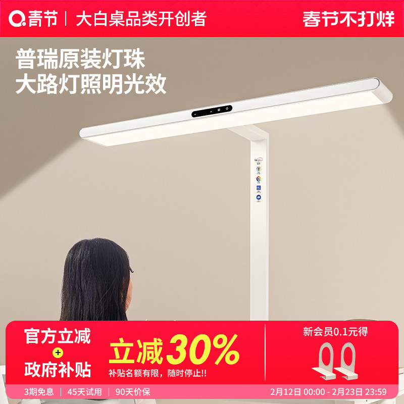 青节台灯学习专用护眼灯儿童学习专用书桌夹灯学生写作业小路灯 - 青节家居旗舰店出品
